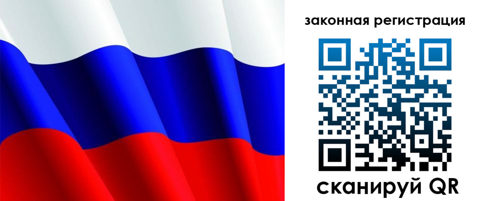 временная регистрация гарантия в Невельске