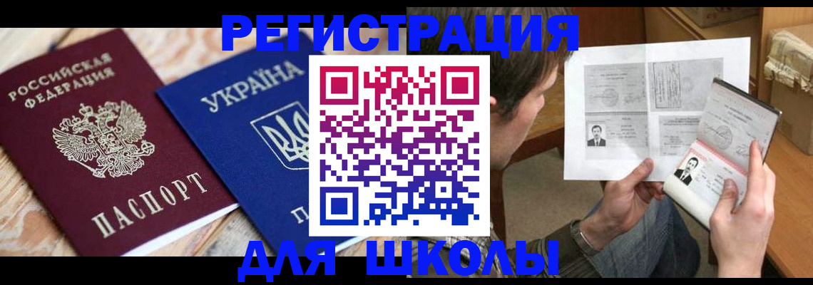временная регистрация адрес в Невельске