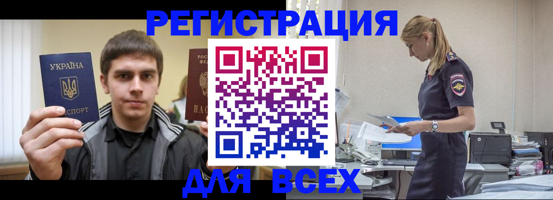 временная регистрация собственник в Невельске