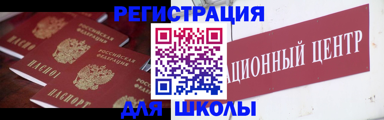 прописка штамп в Невельске