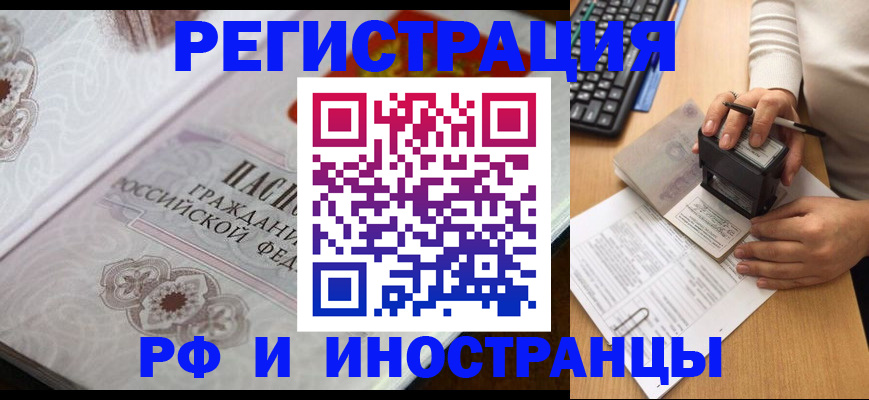 временная регистрация госуслуги в Невельске