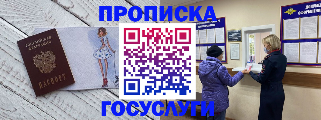 пропишу в квартире в Невельске