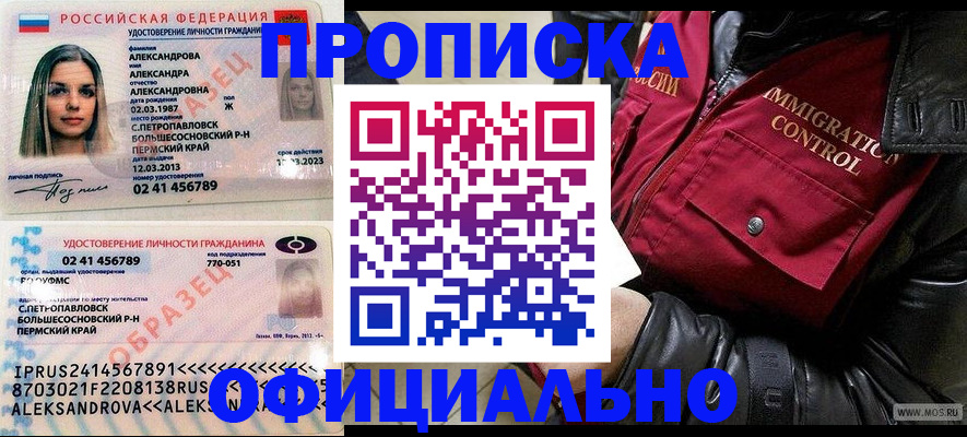 временная регистрация госуслуги в Невельске